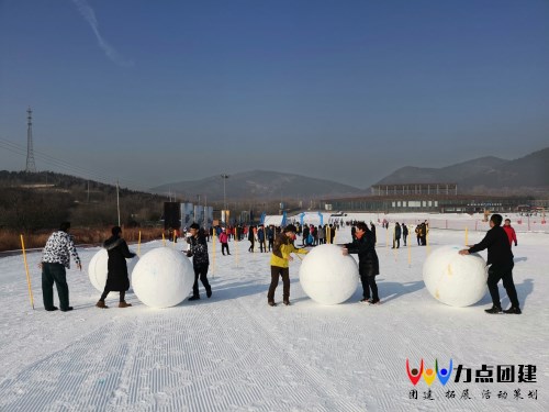 北京团建冬天团建首选-冰雪团建-雪地拓展